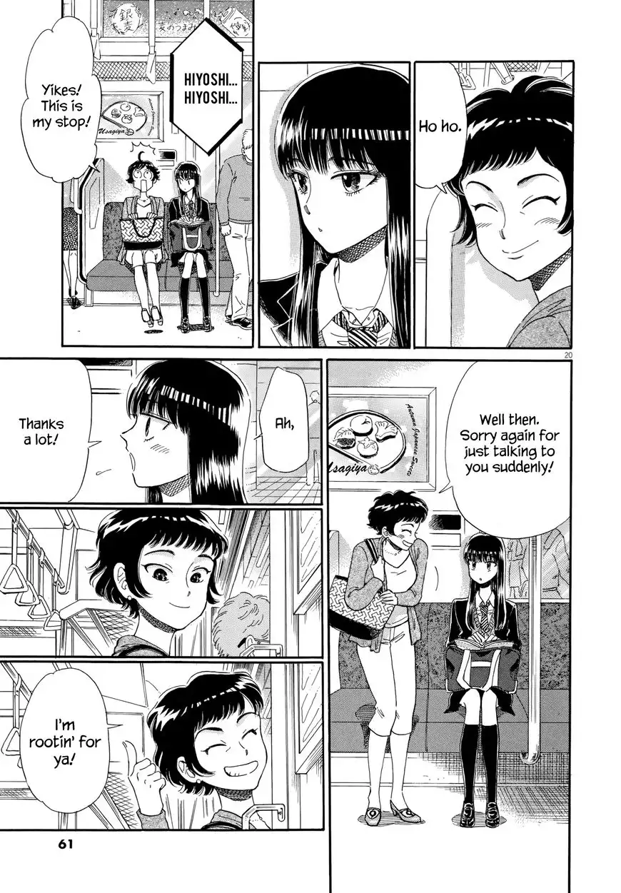 Koi wa Amaagari no You ni Chapter 43 20